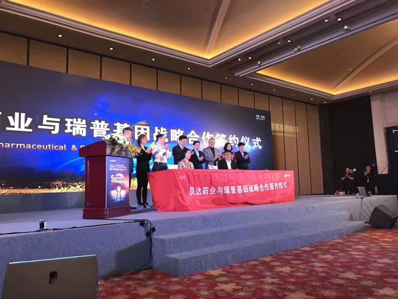 战略合作